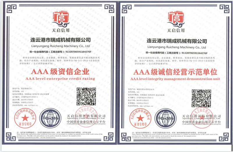AAA級(jí)資信等級(jí)證書